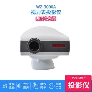 เครื่องฉายภาพวิชั่นดับเบิลยูแซด3000 สำหรับตรวจวัดสายตา พร้อมแหล่งกำเนิดแสงเย็นแบบแอลอีดี และแผนภูมิการทดสอบความสามารถในการมองเห็น - Product Image 2