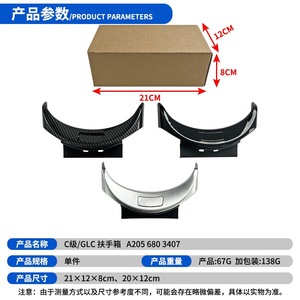 Panel de interruptores para reposabrazos Mercedes-Benz Clase C GLC A2056803407, estilo fibra de carbono, almacenamiento central - Product Image 5