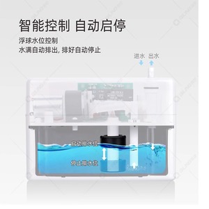 Pompe à condensats Qlcq QS-24A40A électrique pour drainage forcé, murale, universelle et silencieuse pour climatiseur - Product Image 3