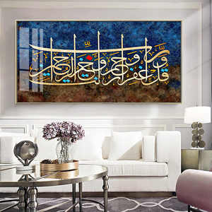 Moderne musulman oeuvre islamique Allah cristal porcelaine peinture <span class=keywords><strong>coran</strong></span> imprime peinture Style arabe pour <span class=keywords><strong>salon</strong></span> décor - Product Image 6