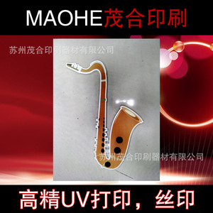 แผ่นพลาสติกพิมพ์ยูวีดิจิตอล Maohe รับพิมพ์โลโก้ตามสั่ง พร้อมเคลือบผิวโลหะ - Product Image 2