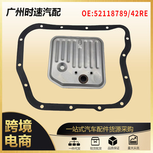 Junta del filtro de aceite de transmisión para A500 40RH 42RH 42RE 44RE Dodge Grand Cherokee 98-04, pieza de repuesto - Product Image 5