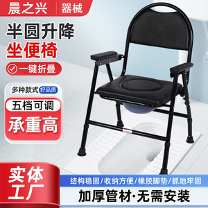 Morning Rise <b>Folding</b> Toilet Chair Black Carbon Steel Adjustable Height With Bucket For Elderly Hospital Use - Product Image 4