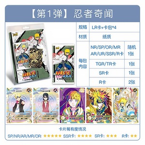 การ์ดสะสมโลหะคายู <span class=keywords><strong>นา</strong></span><span class=keywords><strong>รู</strong></span><span class=keywords><strong>โตะ</strong></span> ซีรีส์การต่อสู้แบบกลุ่ม ชุดเยาวชนยุคจิ้งโจว แพ็คบูสเตอร์พิเศษสำหรับนักสะสม - Product Image 4