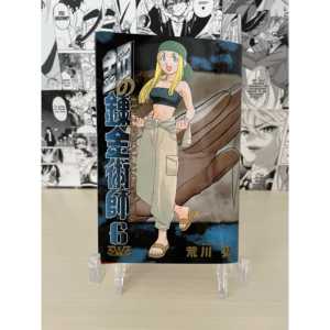 Carta Collezionabile con Copertina Variante di 'Winry Rockbell' da 'Fullmetal Alchemist' - Product Image 1
