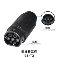 Adaptateur GBT vers Type 2 pour VE, Fournisseur d'usine, Convertisseur Tesla vers Type 2 32A 3P1P, Convertisseur Tesla vers GB, GB vers J1772 Type 2, vers Tesla, 7KW 22KW
