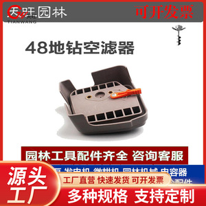<b>Post</b> Hole <b>Digger</b> Air Filter Assembly 48F Gray Engine Part For Digging Planting Fertilizing Machines - Product Image 5