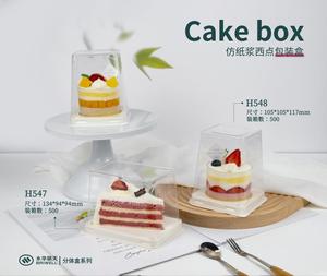 Boîte à gâteau transparente, boîte à cupcakes, boîte en plastique transparente portable en PET, boîte cadeau, emballage en rouleau de gâteau en plastique long - Product Image 2