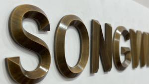 Letrero de puerta con logotipo de blíster LED de acero inoxidable y acrílico con borde de Metal de palabra luminosa de PVC para letrero publicitario de construcción - Product Image 2