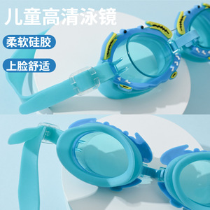 Children Swimming Goggles <b>Crab</b> Design High Definition Anti Fog Adjustable For Kids - Product Image 1