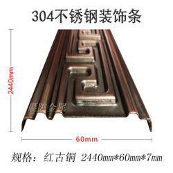 2440*60 [red bronze]