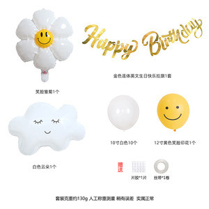Decorazione palloncino margherita scena di buon compleanno tirare bandiera pellicola in alluminio combinazione <span class=keywords><strong>faccina</strong></span> sorridente fiore fiore fiore Set - Product Image 5