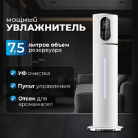 Humidificateur d'air en plastique 8L à ultrasons, type sur pied, pour la maison, aromathérapie, faible bruit, grande capacité, atomiseur de brume – Promotion Russe