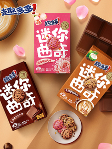 Galletas con sabor a sal, Mini galletas con chip <span class=keywords><strong>Ahoy</strong></span> 41g, galletas exóticas de chocolates - Product Image 5