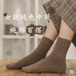 Women's Cotton Mid-Calf <b>Socks</b> Solid Color <b>Moisture</b> Wicking Anti-Bacterial Slouch <b>Socks</b> For Spring Autumn - Product Image 3