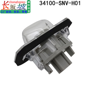 Luz LED para Matrícula de Honda Civic 34101SNVH01 34102S60003, Carcasa de Plástico Integrada, Distancia entre Orificios de 205 mm - Product Image 5