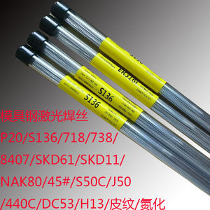 Fil de soudage en nitrure de titane texturé TUX 0,3 mm pour machines de soudage au laser et à l'arc argon - Product Image 3