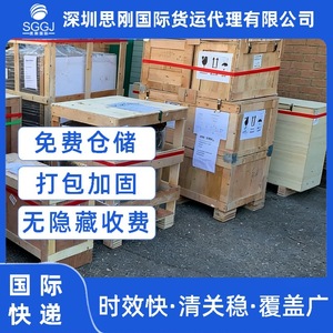 Servicio de entrega de mercancías generales por vía aérea de Sigang International Shenzhen a Ghana para comercio electrónico y muestras - Product Image 4