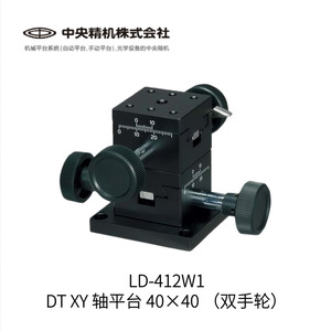 แท่น Chuo Central Seiki Z Axis ขนาด 40x40 รุ่น Lv 412wsl1 พร้อมวงล้อควบคุมสองมือ ควบคุมได้ทั้งแบบหยาบและละเอียด ผลิตจากอะลูมิเนียมเกรดอุตสาหกรรม - Product Image 5