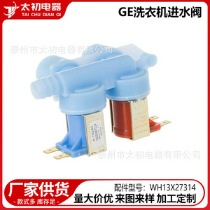 วาล์วน้ำเข้า WH13X27314 110 V ไฟฟ้าสำหรับเครื่องซักผ้าอุปกรณ์เสริมพลาสติกทนทาน - Product Image 2
