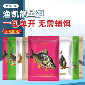 Cebo de pesca granular para carpa cruciana, para estanques y lagos, un paquete listo para usar - Product Image 1