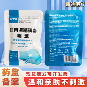 Productos de Protección Médica Desechables para Esterilización y Desinfección del Hogar Xinweikang: Algodón Desengrasado, Yodo - Product Image 3