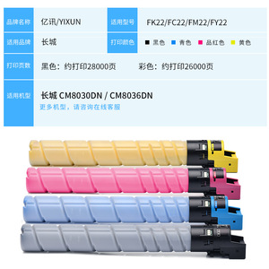 ตลับหมึกที่ใช้ร่วมกันได้ FK22 สำหรับเกรทวอลล์ CM8030DN CM8036DN เครื่องพิมพ์สีเปลี่ยนหมึก 4 สีชุด - Product Image 2