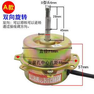 Motor de Ventilador para Calentador de Baño Universal YYHS, Cable de Cobre de 30 mm, 220V, Rotación Dual, Ventilación de Techo con Diámetro de 71 mm - Product Image 3