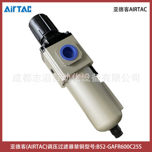 Filtro Airtac B52-GAFR600C25S, Pieza Neumática Metálica - Product Image 4