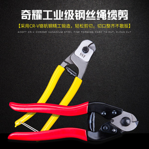 Qiyao Wire Rope Scissors 8-Inch Heavy Duty Wire Cutters Lead Seal Scissors Jump Rope Scissors Clothesline Scissors - Product Image 3