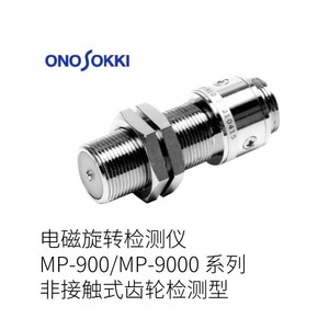 Tacómetro Digital Onosokki Serie TM-4000, Pantalla de 12345.6 RPM, Botones de Inicio, Parada y Reinicio - Product Image 4