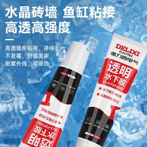 กาวใสใต้น้ำเดลิกซี่ อิเล็คทริค รุ่น DLX-FSP2542 แรงยึดติดสูง สำหรับตู้ปลาและผนังกระเบื้องคริสตัล - Product Image 1