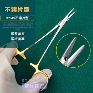 Porte-aiguille à manche doré, pince à suture chirurgicale, outil de chirurgie dentaire, orthodontique et esthétique, type incrusté, type standard - Product Image 5