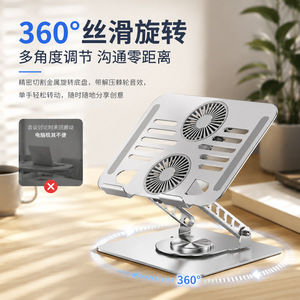 Support pour ordinateur portable à double ventilateur de refroidissement, métal, rotation à 360 degrés, pliable, pour ordinateur portable et tablette - Product Image 3