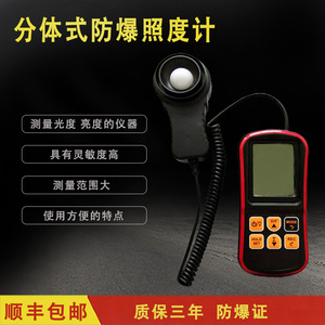 JBD-F Explosion-proof Split-type Illuminance Meter Handheld Lux Tester With Bluetooth App Support For Industrial Use - Product Image 3