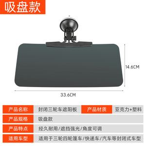แผ่นบังแดดอะคริลิคป้องกันแสงสะท้อน Mojelong สำหรับรถยนต์ รถบรรทุก รถส่งของ - Product Image 3