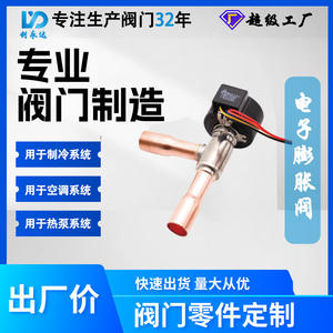 Customized for Sanhua Commercial DBF Series Electronic Expansion Valves for Rapid Heating <b>Heat</b> <b>Refrigeration</b> <b>Heat</b> <b>Exchange</b> <b>Parts</b> - Product Image 3