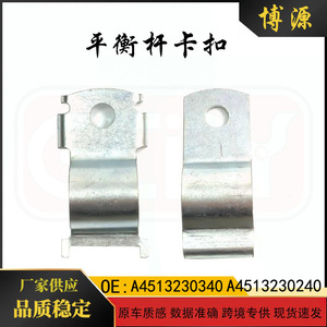 Mercedes-Benz Smart 451 <b>Stabilizer</b> Bar Clips A4513230240 A4513230340 Aluminum Alloy Replacement Parts - Product Image 5