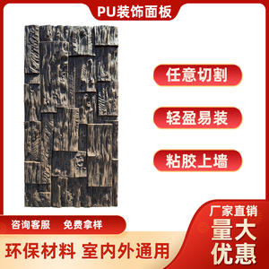 Revestimiento de Pared para Hoteles y Villas, Piedra de Poliuretano, Cuero Sintético, Diseño de Madera de Barco Antiguo, Luz de Fondo, Flexible, Porcelana Suave - Product Image 2