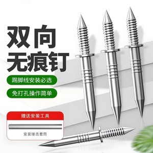 Clavos de dos vías sin rastro con punta afilada de acero y vástago estriado para instalación de zócalos en carpintería - Product Image 1