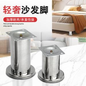 <b>Sofa</b> <b>Legs</b> Stainless Steel Straight Tube Heavy Duty Minimalist Furniture Hardware - Product Image 1