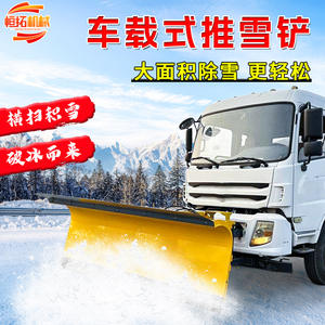 Pala quitanieves montada en vehículo, quitanieves municipal, limpiador de nieve, soplador de nieve, pala quitanieves grande montada en vehículo - Product Image 3