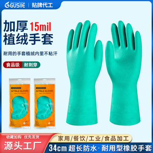 Guantes gruesos de nitrilo para el hogar, resistentes al agua y al aceite, para lavar platos, limpiar y reparar - Product Image 3