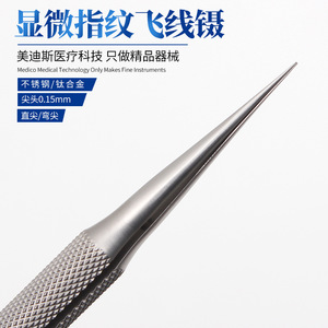 Meidisikang Tweezers 140mm Alloy Steel Fine Tip Straight Industry Use - Product Image 5