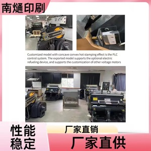เครื่องตัดไดคัทแบบร้อน Nantou 930 ขนาด 930*670 มม. อัตโนมัติเต็มรูปแบบ สำหรับกล่องกระดาษและแผ่นพีวีซี - Product Image 4