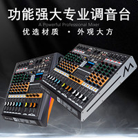 GAX-HL Table de mixage numérique DSP intégrée 100 effets, commutateur stéréo monocanal, panneau latéral, effets audio professionnels, système de sonorisation de scène, métal