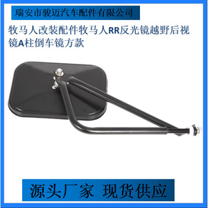 Wrangler Rearview <b>Mirror</b> Black <b>Square</b> Style Flat Side <b>Mirror</b> For Jeep Europe Left Placement Retrofit Upgrade - Product Image 5