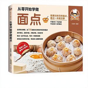 Guide du débutant pour <span class=keywords><strong>la</strong></span> <span class=keywords><strong>cuisine</strong></span> : apprenez à préparer des pâtisseries et des repas à <span class=keywords><strong>la</strong></span> maison facilement - Techniques <span class=keywords><strong>de</strong></span> base essentielles pour <span class=keywords><strong>la</strong></span> <span class=keywords><strong>cuisine</strong></span>, fabriquées en Chine - Product Image 1