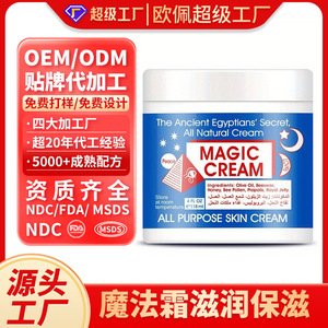 Crema Mágica Multiusos para la Piel 118ml Crema Hidratante y Nutritiva para Rostro y Cuerpo - Product Image 2