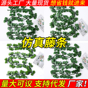 Artificial Green <b>Leaves</b> And Vines 2.1M Long Plastic Fake Plant <b>Wall</b> <b>Decorations</b> For Home Indoor Use - Product Image 3
